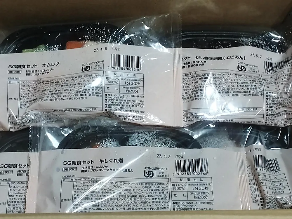 食楽膳のムース朝食が冷凍でまとめて届いた状態。複数のパッケージが箱に入っている